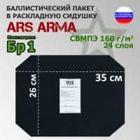 Баллистический пакет в раскладную сидушку от Ars Arma. 26x35 см. Класс защитной структуры Бр 1.
