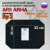Баллистический пакет в раскладную сидушку от Ars Arma. 26x35 см. Класс защитной структуры Бр 2.