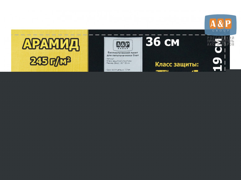 Баллистический пакет для пятиточечника "Малыш". Арамид (кевлар). Класс защитной структуры Бр 1.