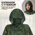 Дождевик-пончо. Размер взрослый (42-50). 