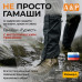 Гамаши "Турист" с металлическим тросиком (размер L). 