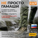 Гамаши "Турист" с металлическим тросиком (размер L). 