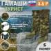 Гамаши "Турист" (размер S). 