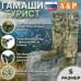 Гамаши "Турист" (размер S). 