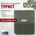 Кошелёк походный "Турист ПРО". 