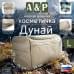 Несессер дорожный "Дунай". Размер L. 