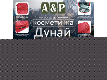 Несессер дорожный "Дунай". Размер L. Цвет: красный.