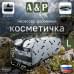 Косметичка дорожная на молнии. Размер L. 