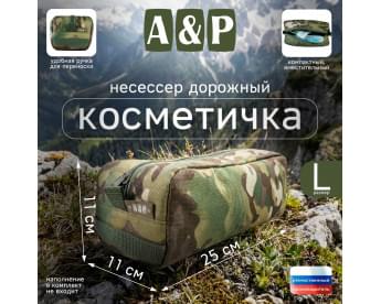 Косметичка дорожная на молнии. Размер L. Цвет: мультикам.