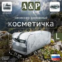 Косметичка дорожная на молнии. Размер L. Цвет: снег.