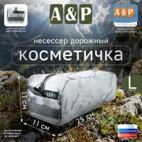 Косметичка дорожная на молнии. Размер L. Цвет: снег.