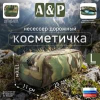 Косметичка дорожная на молнии. Размер L. Цвет: темный мультикам.