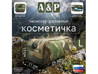 Косметичка дорожная на молнии. Размер L. Цвет: темный мультикам.