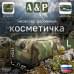 Косметичка дорожная на молнии. Размер L. 