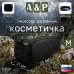 Косметичка дорожная на молнии. Размер M. 