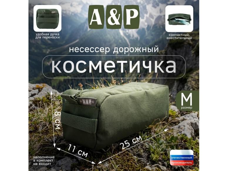 Косметичка дорожная на молнии. Размер M. 