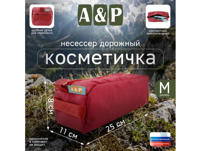 Косметичка дорожная на молнии. Размер M. 