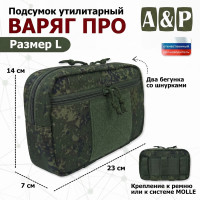 Подсумок утилитарный "Варяг ПРО". Размер L. Цвет: ЕМР (цифра).