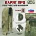 Подсумок "Варяг ПРО" для фонарика (размер S). 