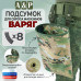 Подсумок для сброса магазинов "Варяг". 