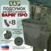Подсумок для сброса магазинов "Варяг ПРО". 