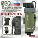 Держатель для турникета, ножниц и фломастера "Контроль". 