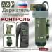 Держатель для турникета, ножниц и фломастера "Контроль". 