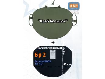 Пятиточечник тактический "Краб Большой" с баллистическим пакетом Бр 2. Цвет: хаки.