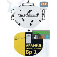 Пятиточечник тактический "Краб Большой" с баллистическим пакетом из арамида (кевлар) Бр 1. Цвет: клякса.