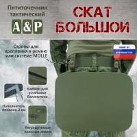 Пятиточечник тактический "Скат Большой". Цвет: хаки.