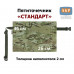 Пятиточечник туристический "Стандарт". 