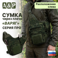 Сумка тактическая через плечо "Варяг". Расположение слева. Серия ПРО. Цвет: ЕМР (цифра).