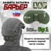 Защита затылка "Барьер". Класс защиты Бр 1. 