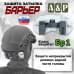 Защита затылка "Барьер". Класс защиты Бр 1. 