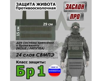 Защита живота противоосколочная "Заслон ПРО". Класс защиты Бр 1. Цвет: хаки.