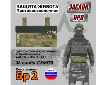 Защита живота противоосколочная "Заслон ПРО". Класс защиты Бр 2. Цвет: мох зеленый (Балтекс, Россия).