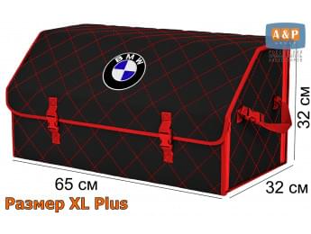 Органайзер-саквояж "Союз" в багажник BMW (БМВ), размер XL Plus. Цвет: черный с красной прострочкой Ромб.