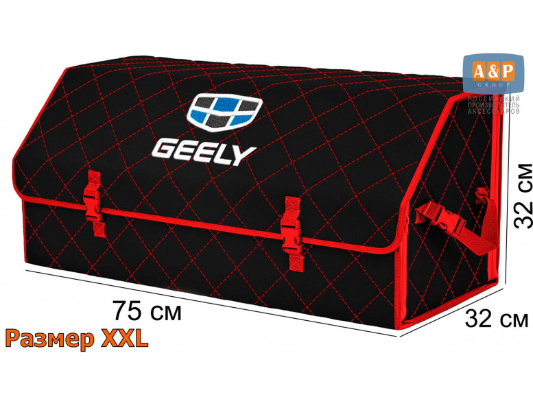 Органайзер-саквояж "Союз" в багажник Geely (Джили), размер XXL. 