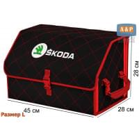 Органайзер-саквояж "Союз" в багажник Skoda (Шкода), размер L. Цвет: черный с красной прострочкой Ромб.