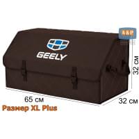 Органайзер-саквояж "Союз" в багажник Geely (Джили), размер XL Plus. Цвет: коричневый с коричневой прострочкой Ромб.