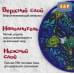 Ледянка мягкая круглая. 