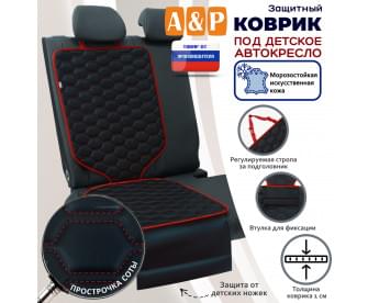 Коврик под детское автокресло. Искусственная кожа. Цвет: черный с красной прострочкой Соты.
