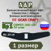 Баллистический пакет в пояс боевой анатомический от Gear Craft. 1 размер. Класс защитной структуры Бр 1.
