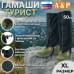 Гамаши "Турист" (размер XL). 