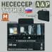 Несессер "Турист" (размер M). 