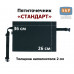 Пятиточечник туристический "Стандарт". 