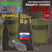 Защита голени "Барьер" противоосколочная. Арамид (кевлар). Класс защиты Бр 1. 
