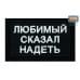 foto 2: Нашивки