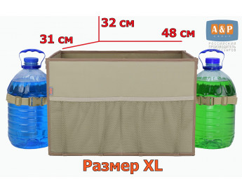 Сумка в багажник "Фаворит" (размер XL). Цвет: бежевый.