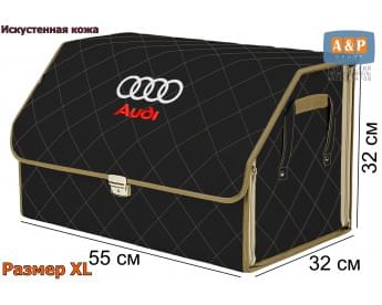 Органайзер-саквояж "Союз Премиум" в багажник Audi (Ауди), размер XL. Цвет: черный с бежевой прострочкой Ромб.